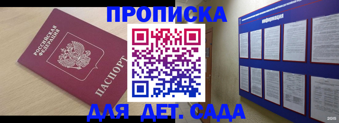 временная регистрация адрес в Невинномысске