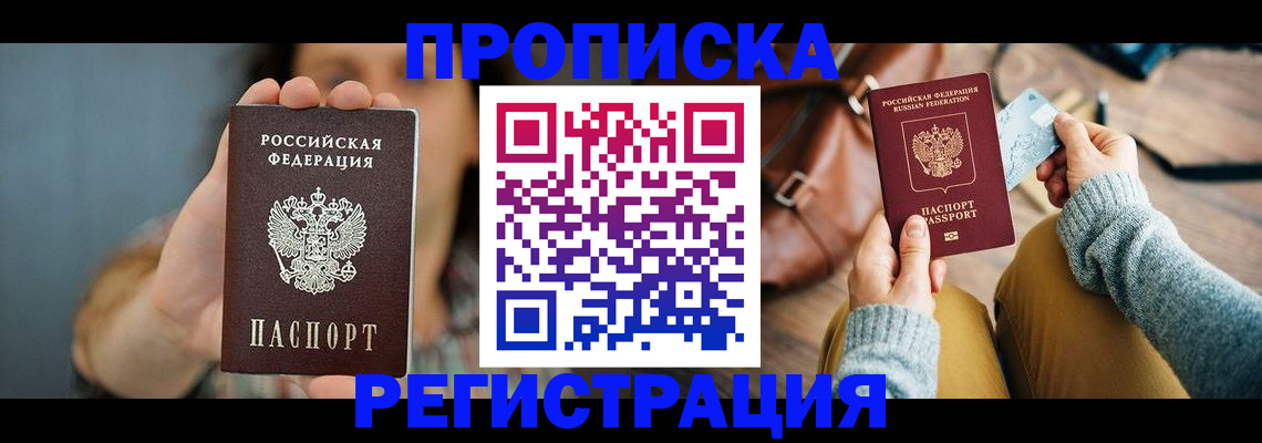 прописка иностранных граждан в Невинномысске